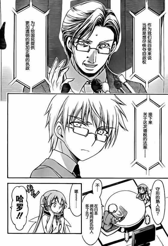 第67话