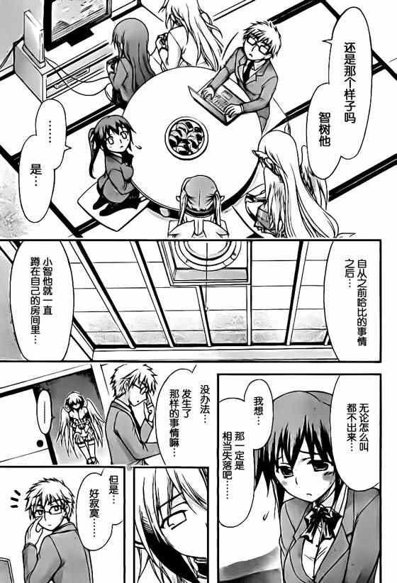 第67话