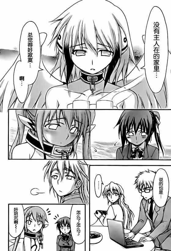 第67话