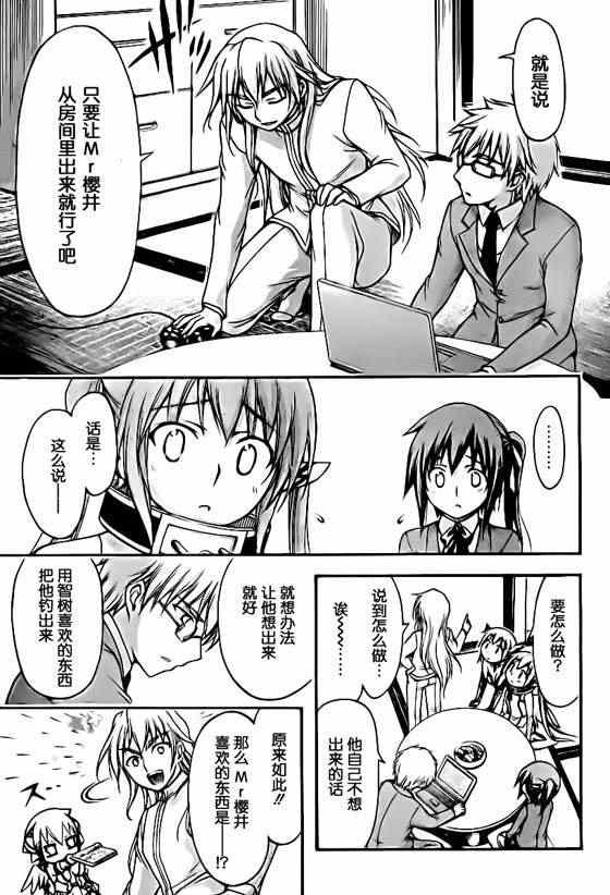 第67话