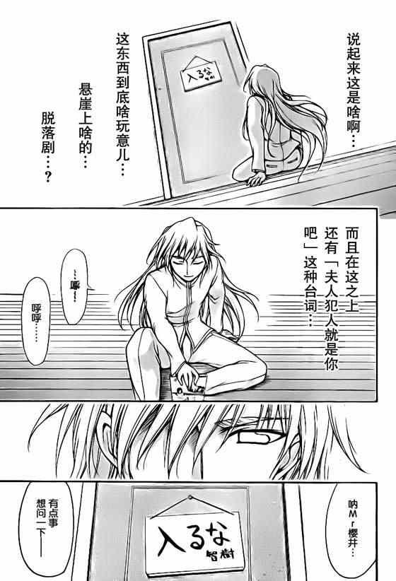 第67话