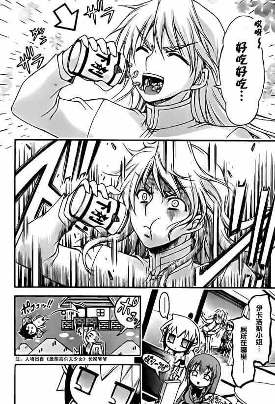 第67话