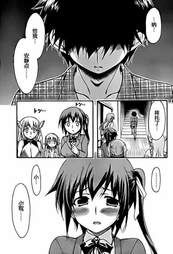 第67话