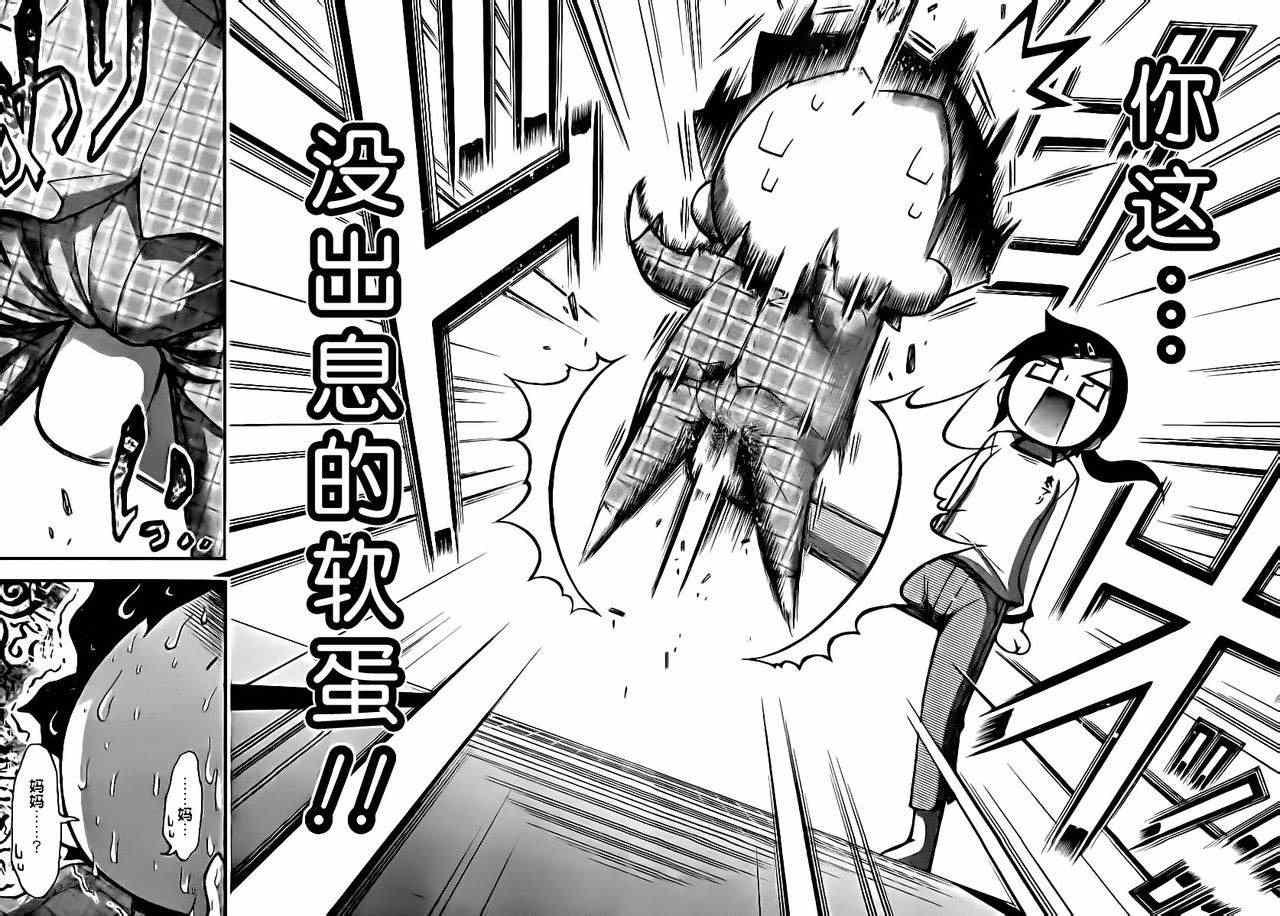 第67话