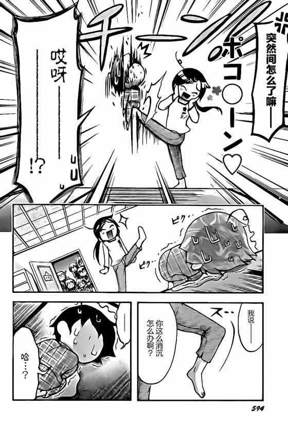 第67话