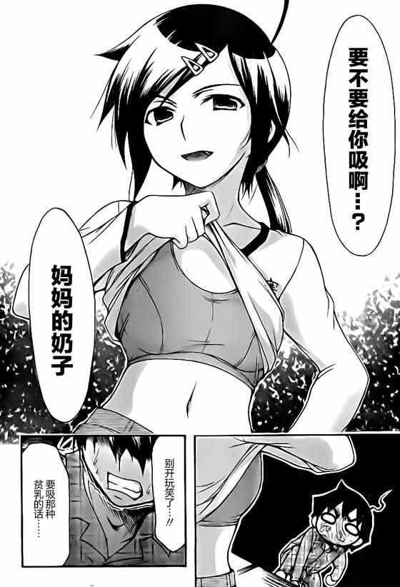 第67话