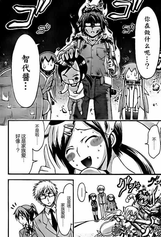 第67话