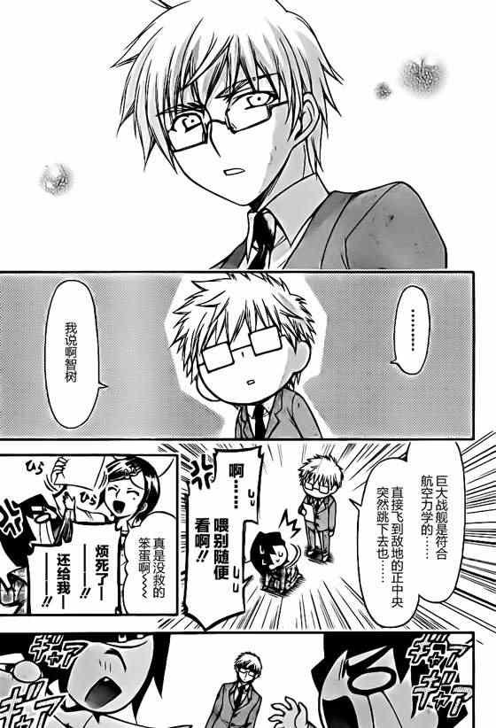 第67话