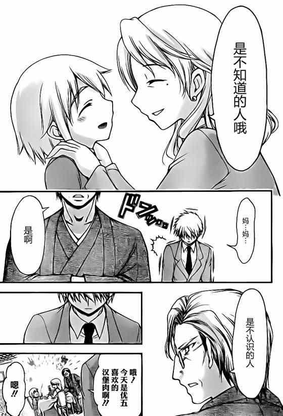 第67话