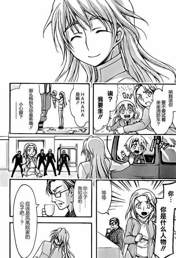 第67话