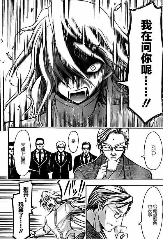 第67话