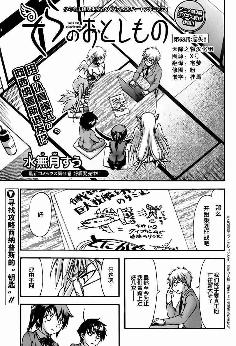 第68话