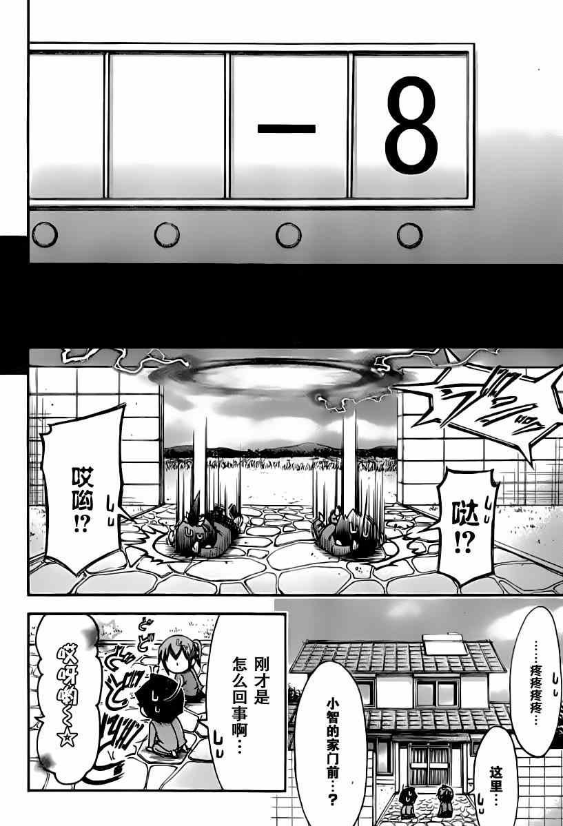 第68话