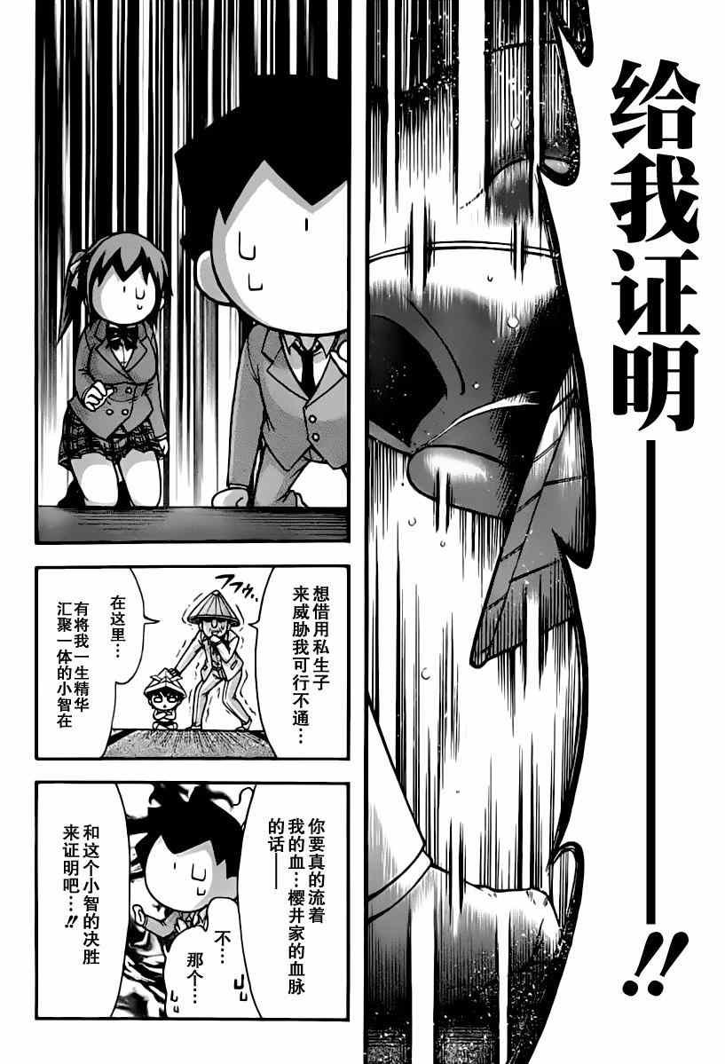 第68话