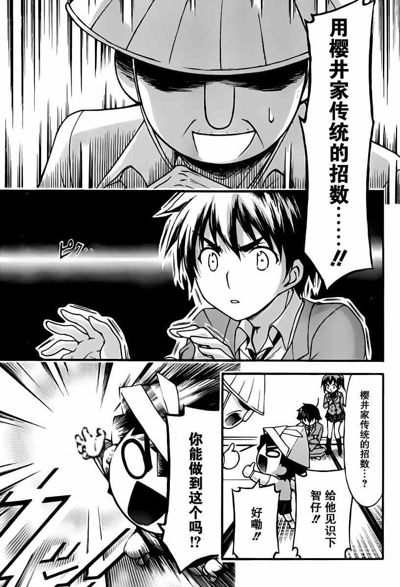第68话