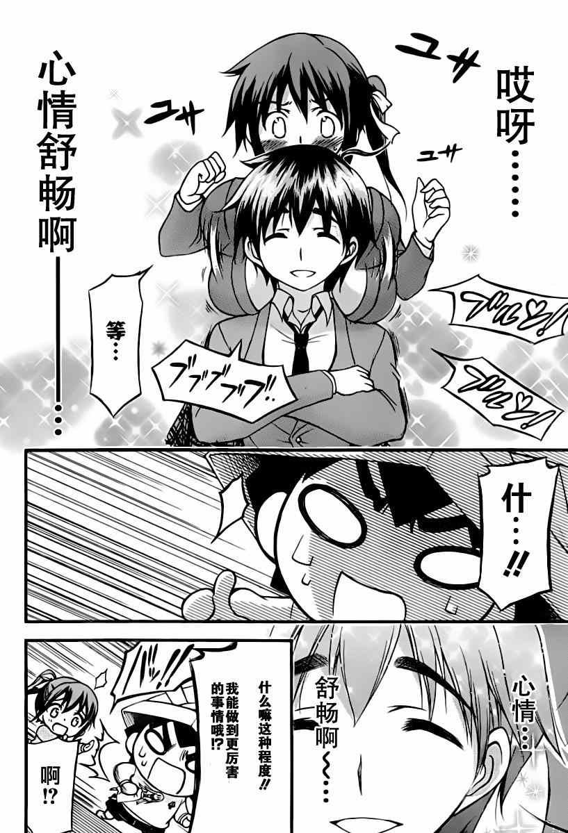 第68话