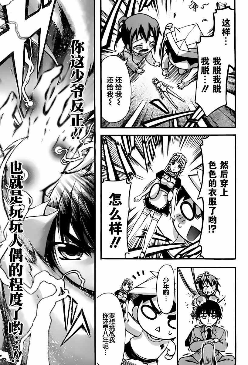 第68话