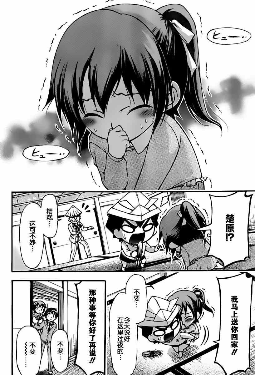 第68话