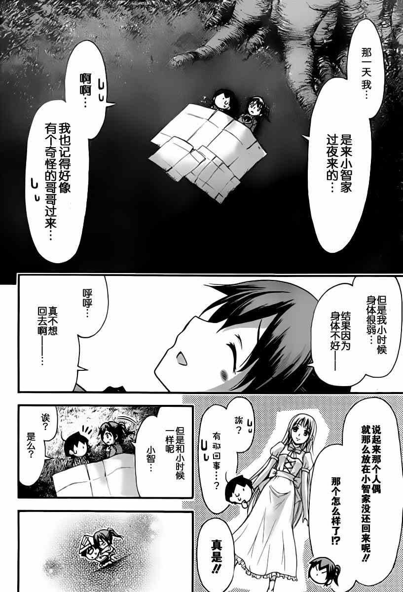 第68话