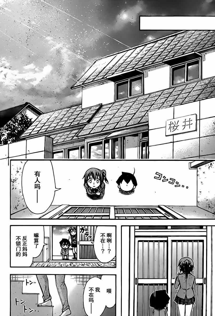 第68话