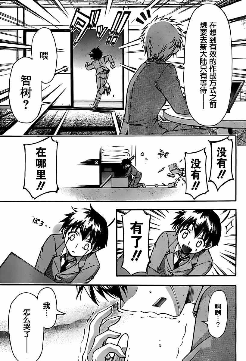 第68话