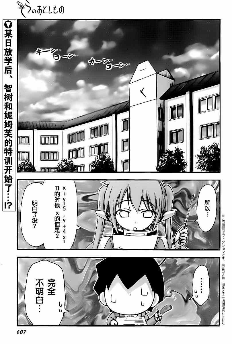 第69话