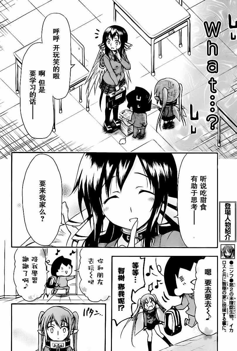 第69话