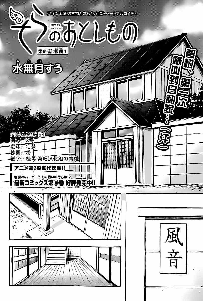 第69话