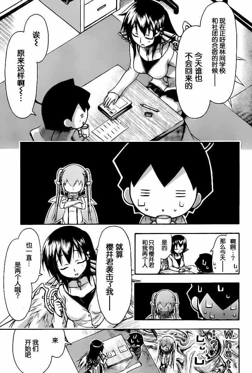 第69话