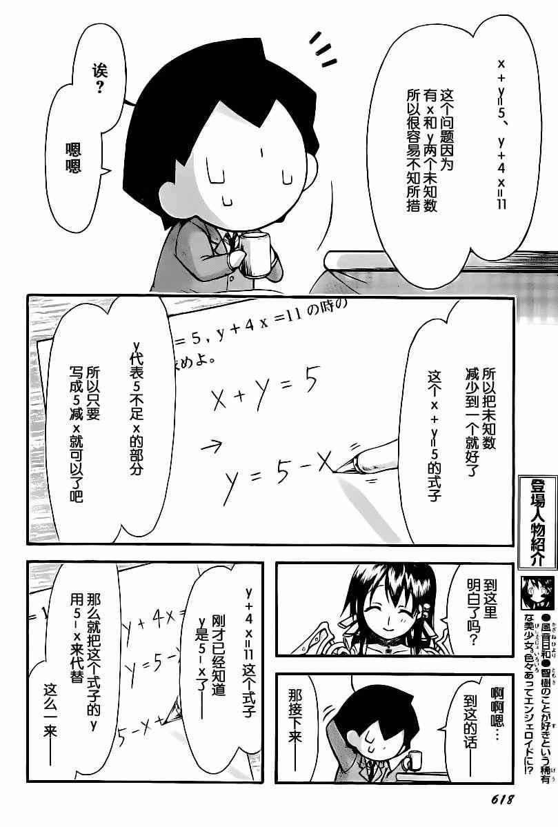 第69话