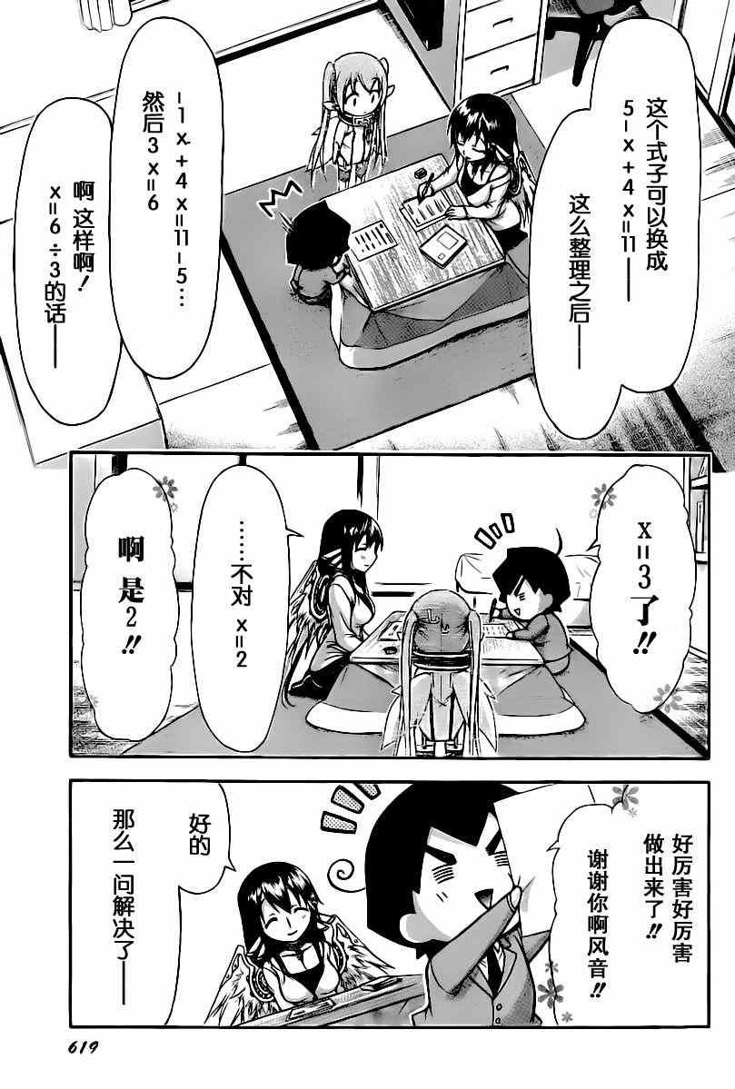 第69话