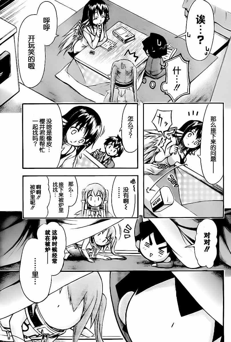 第69话