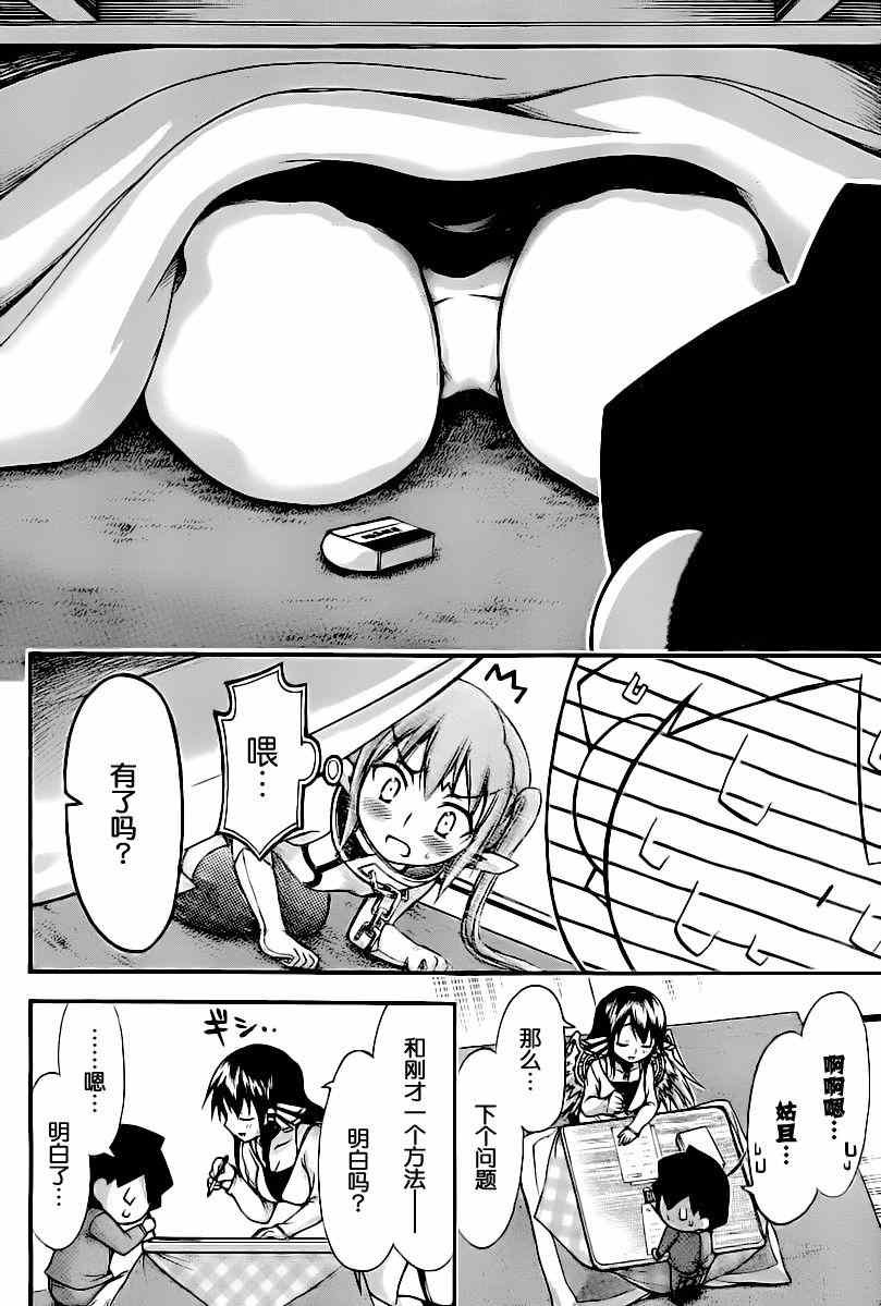 第69话