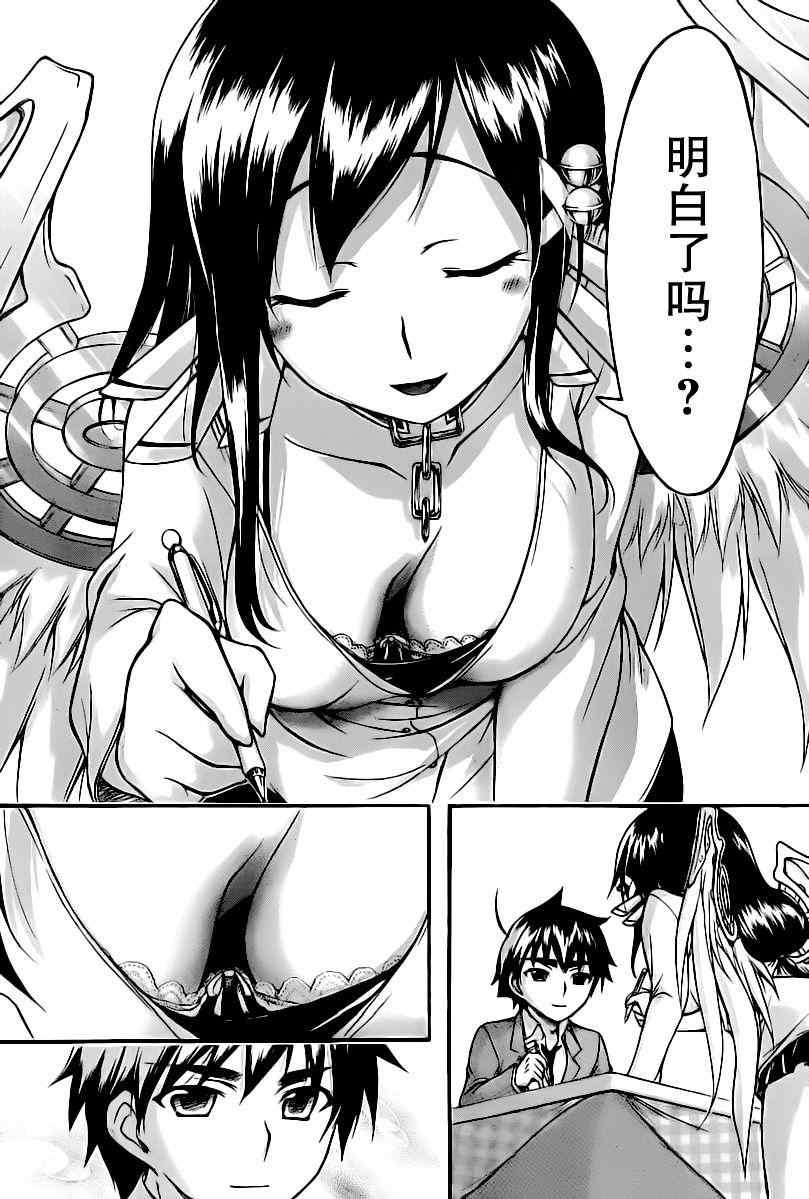 第69话