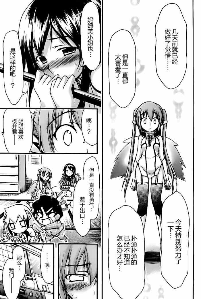 第69话