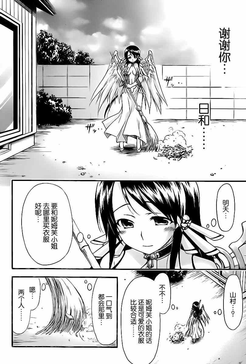 第69话