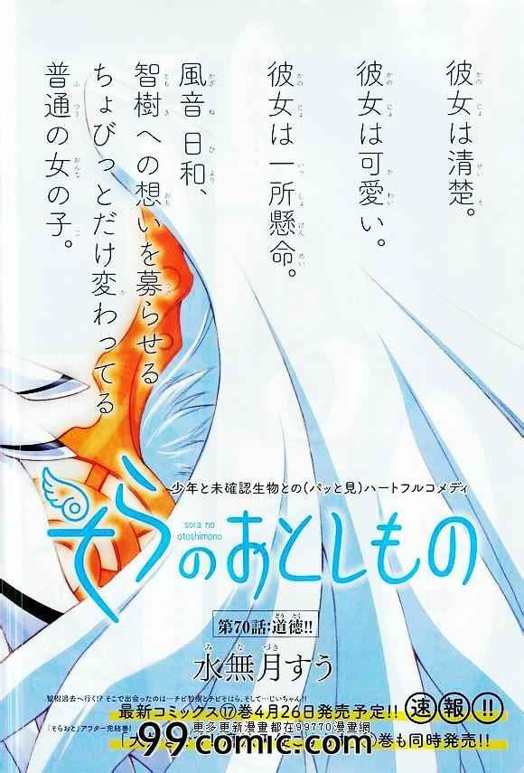 第70话