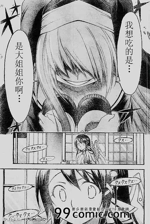 第70话