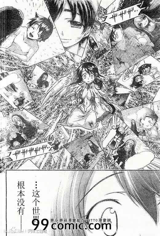 第70话