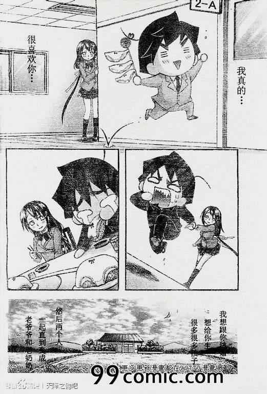 第70话