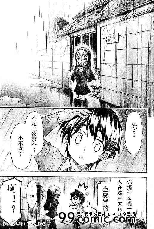第70话