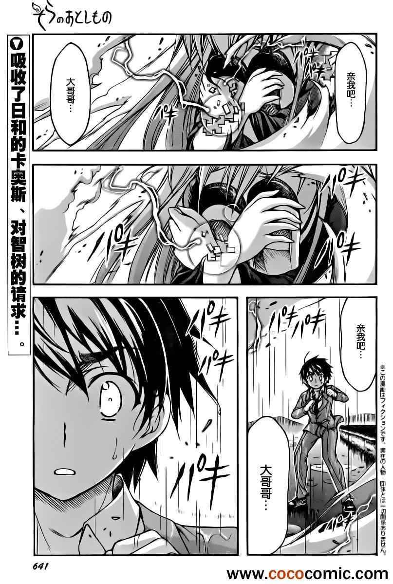 第71话