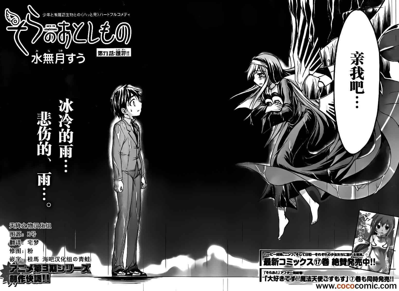 第71话