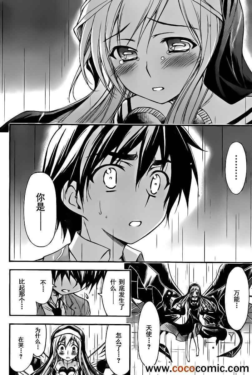 第71话