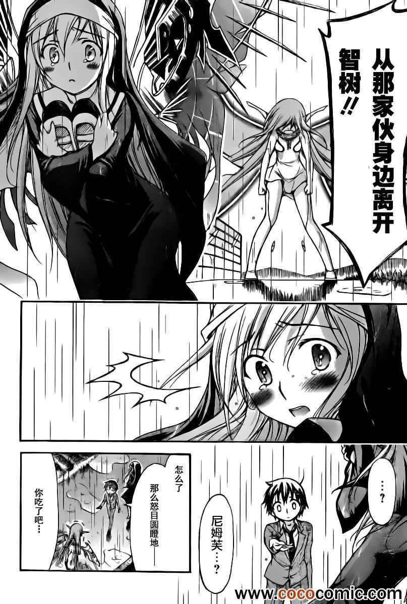 第71话