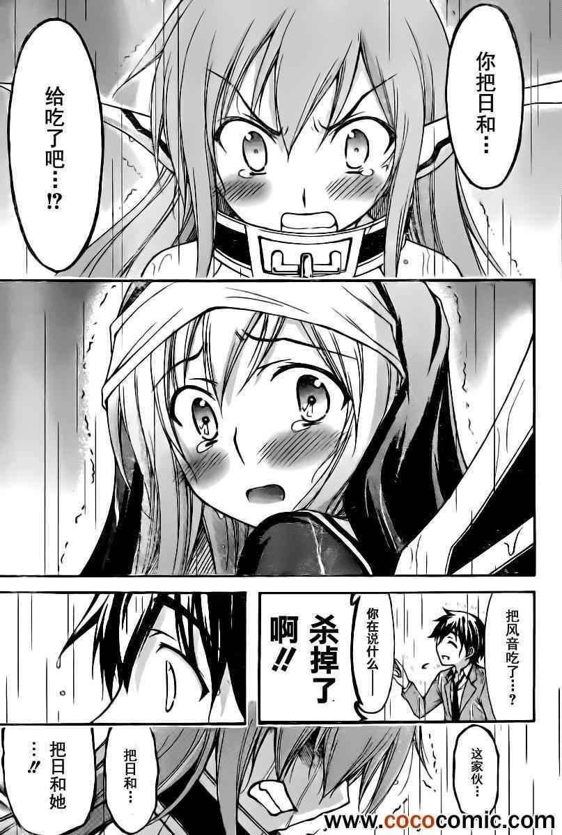第71话