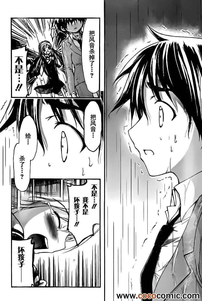 第71话