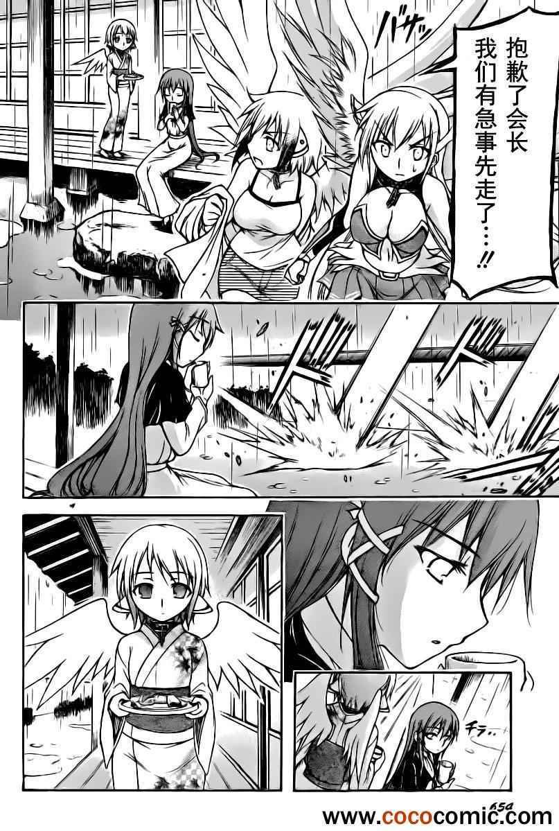 第71话