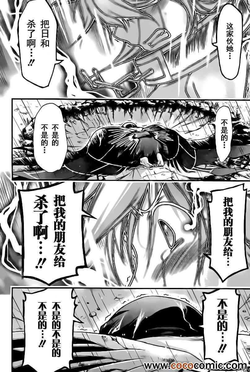 第71话
