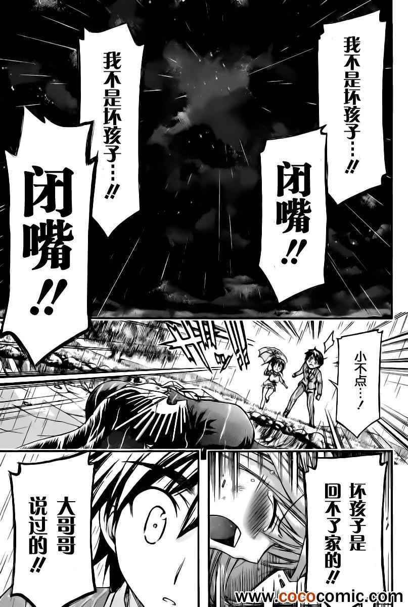 第71话